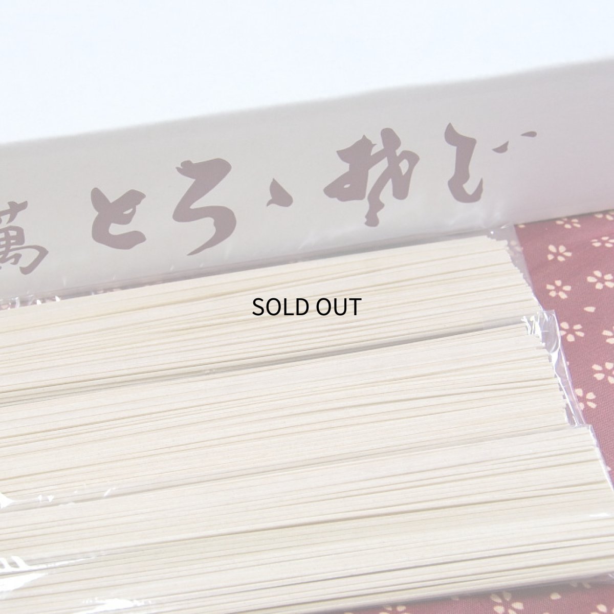 画像1: とろろそば30把入り (1)