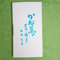 画像1: そば7把ひやむぎ7把詰め合わせ (1)
