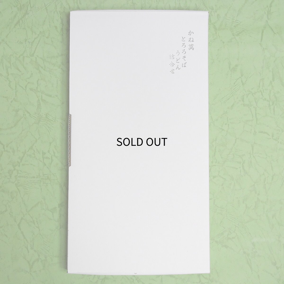 画像1: そば7把うどん7把詰め合わせ (1)